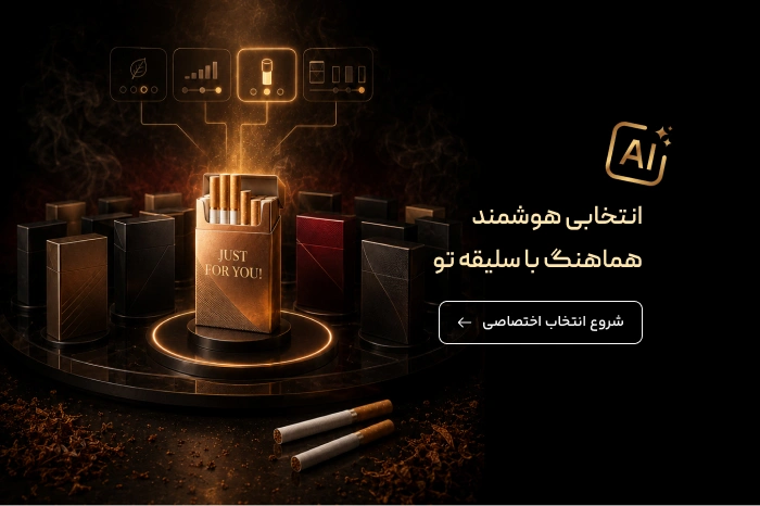 خرید سیگار عمده